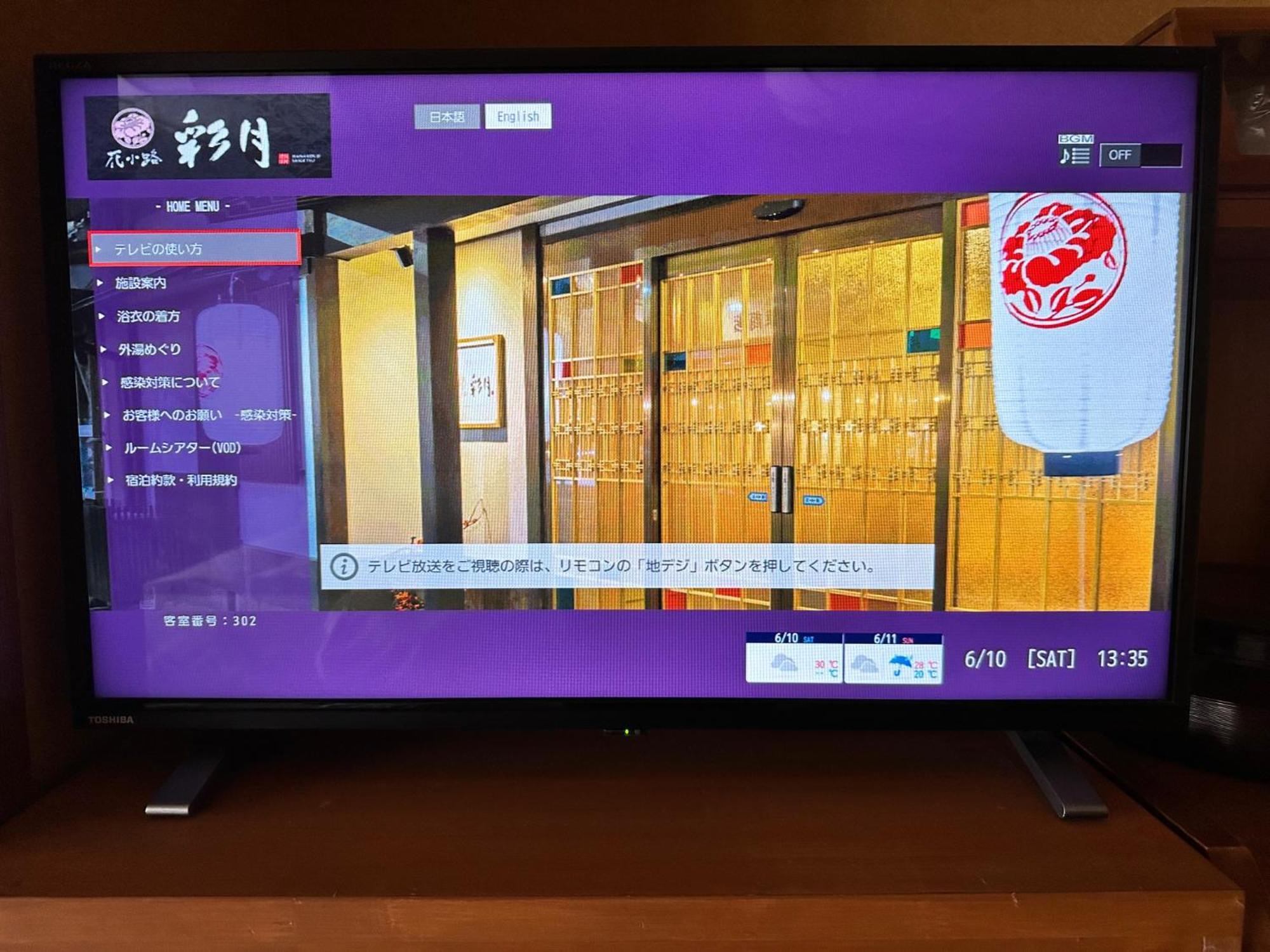 Kinosaki Onsen Hanakouji Saigetsu Toyooka  Ngoại thất bức ảnh