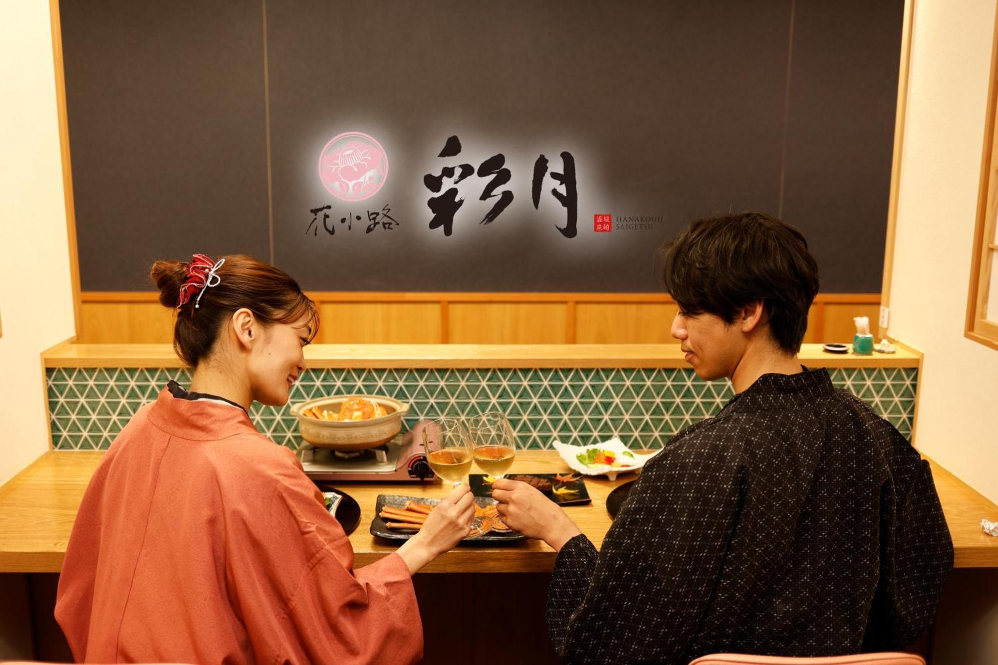 Kinosaki Onsen Hanakouji Saigetsu Toyooka  Ngoại thất bức ảnh